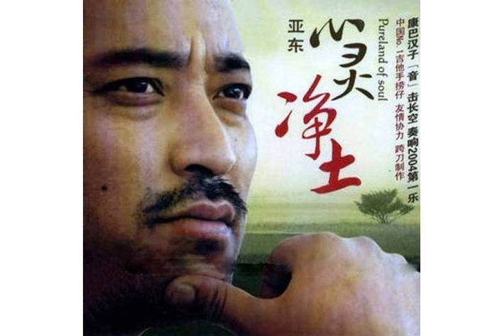 日本一首歌叫什么净土