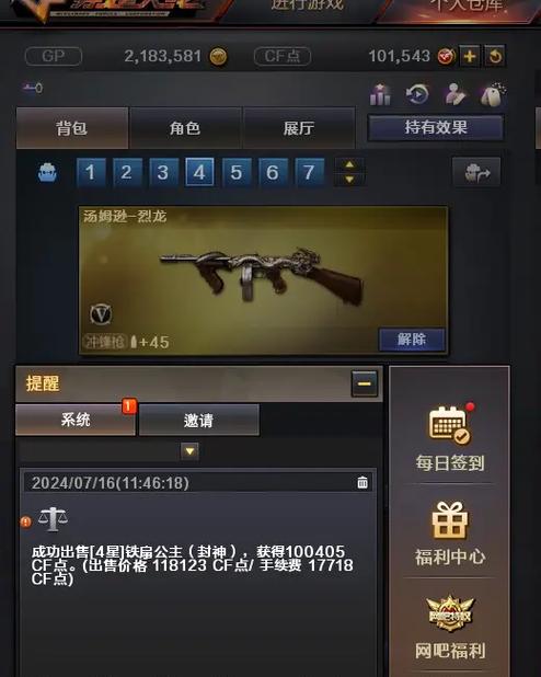 cf掌上穿越火线怎么切换账号图标