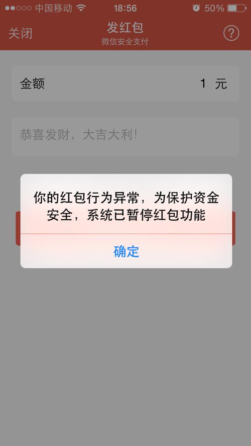 别人发红包收不了怎么回事图标