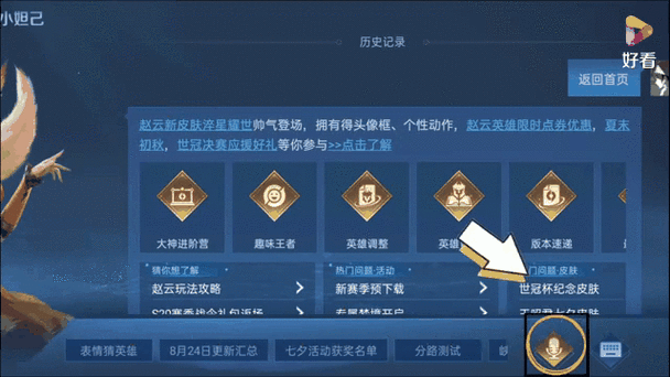 王者荣耀语音用什么软件缩略图
