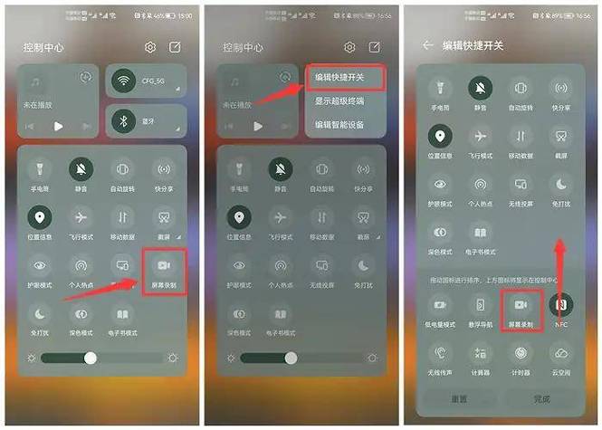 荣耀手机自带录屏在哪里设置