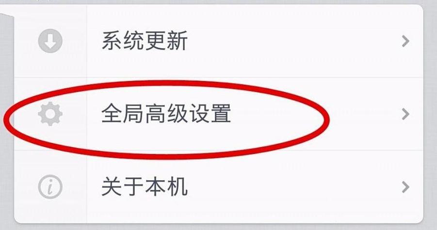 锤子手机桌面快捷方式在哪里设置缩略图