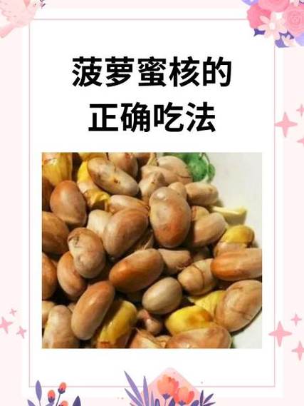 菠萝蜜吃起来什么味道