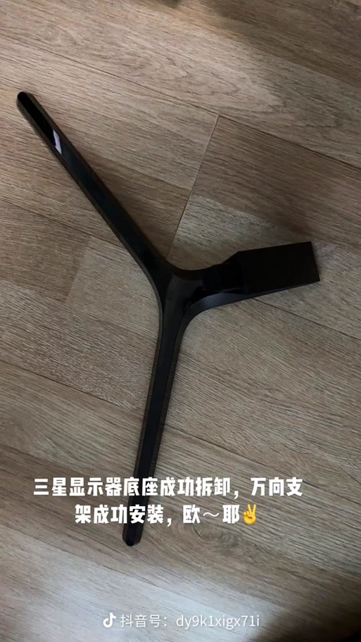 三星电脑显示器怎么拆缩略图