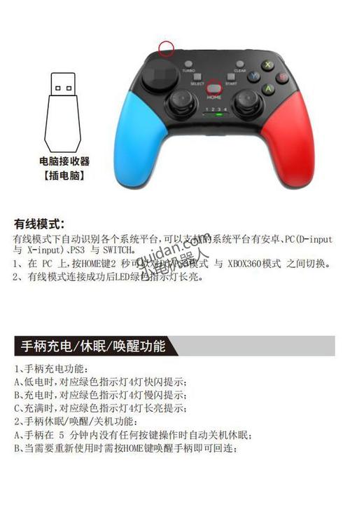 小霸王subor无线手柄说明书缩略图