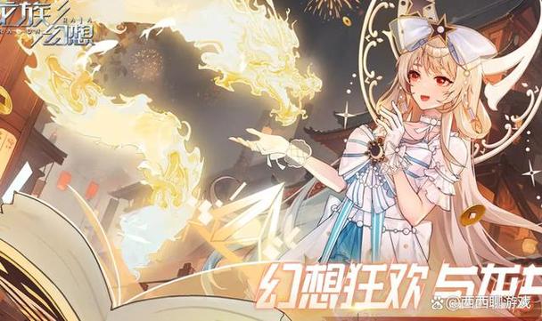 龙族幻想歌舞伎町坐标
