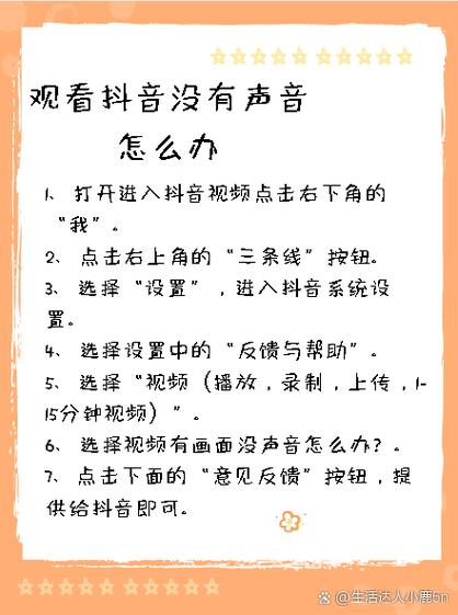 打开抖音找不到哪里播放的声音怎么缩略图