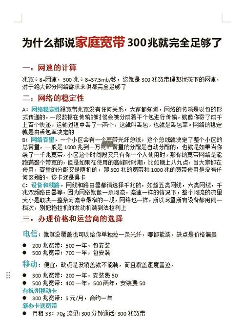 家庭宽带哪个性价比高