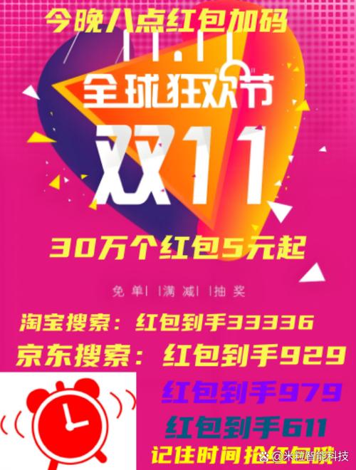 双十一淘宝怎么抢得快缩略图