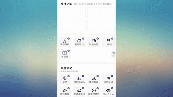 滴滴车主第一天因接单没有人脸识别缩略图