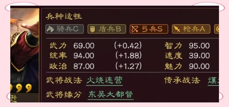 三国志战略版拆解战法是什么意思