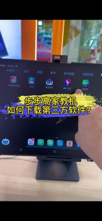 步步高家教机s5怎么解除家长管理图标