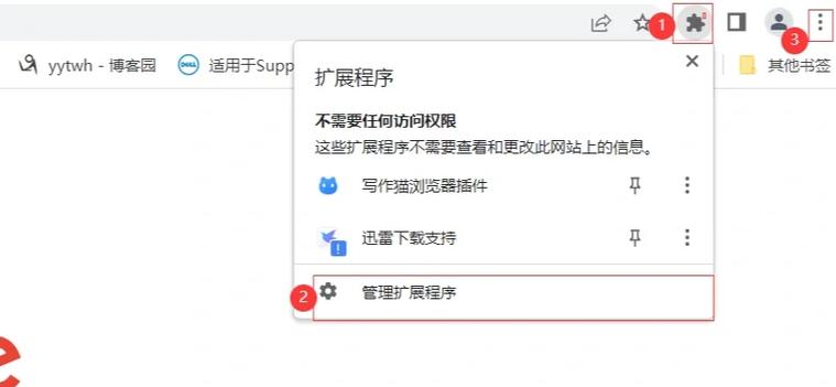 chrome浏览器安装插件的步骤缩略图