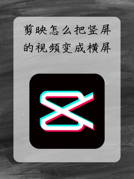 手机横屏视频剪映怎样制作全屏观看缩略图