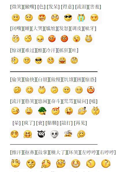 朋友圈文字表情符号怎么打出来
