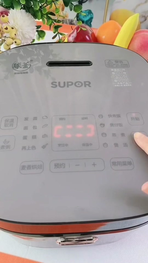 苏泊尔球釜使用说明缩略图