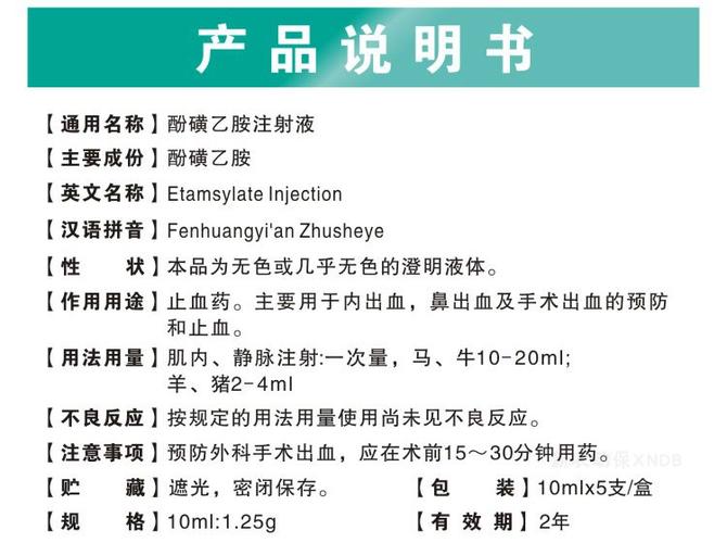 猪流鼻血用什么药治疗缩略图