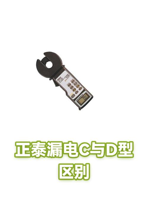 typec口漏电正常吗图标