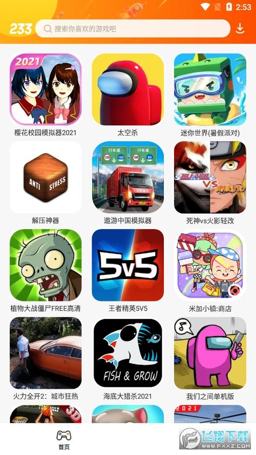 233乐园下载安装最新版本图标