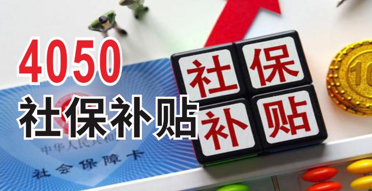 50岁最聪明的社保方式图标