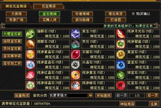 天龙八部手机认证5个了怎么办图标