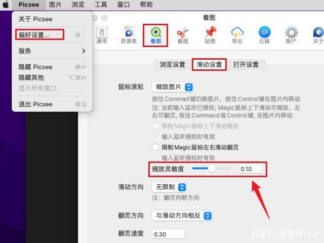 鼠标滑动变成了放大缩小