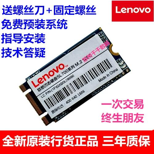 联想y430p加固态硬盘