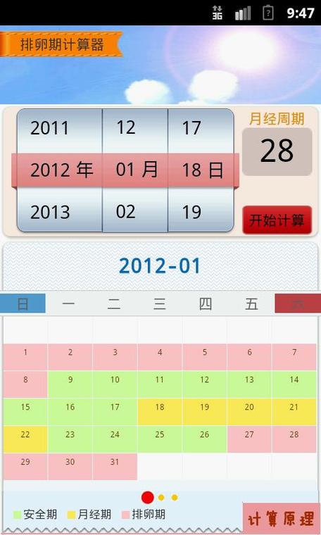 产假计算器在线计算