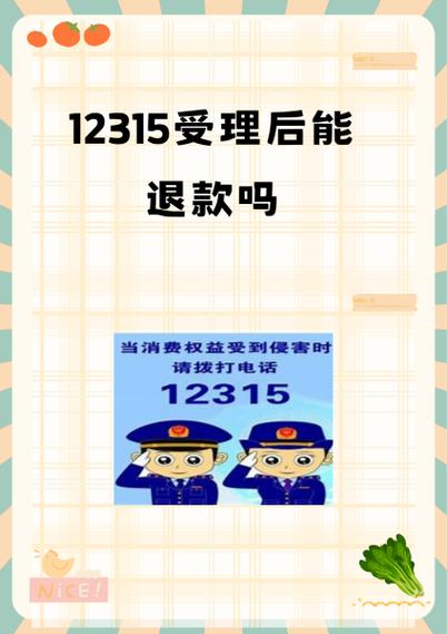 转转卖号换绑之后买家能退款吗缩略图
