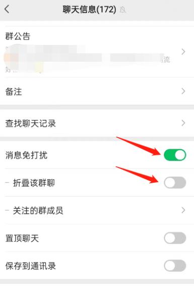 微信群聊设置了消息免打扰还响图标