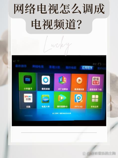 电视机网络电视怎么看电视台节目缩略图