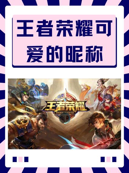 王者荣耀可口可乐昵称图标