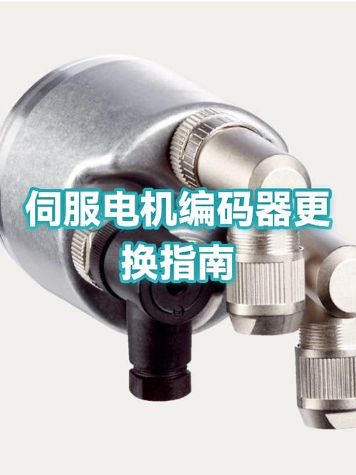伺服电机编码器更换游戏截图