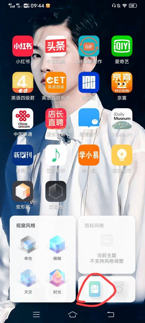 如何找回被删除的vivo手机变形器图标