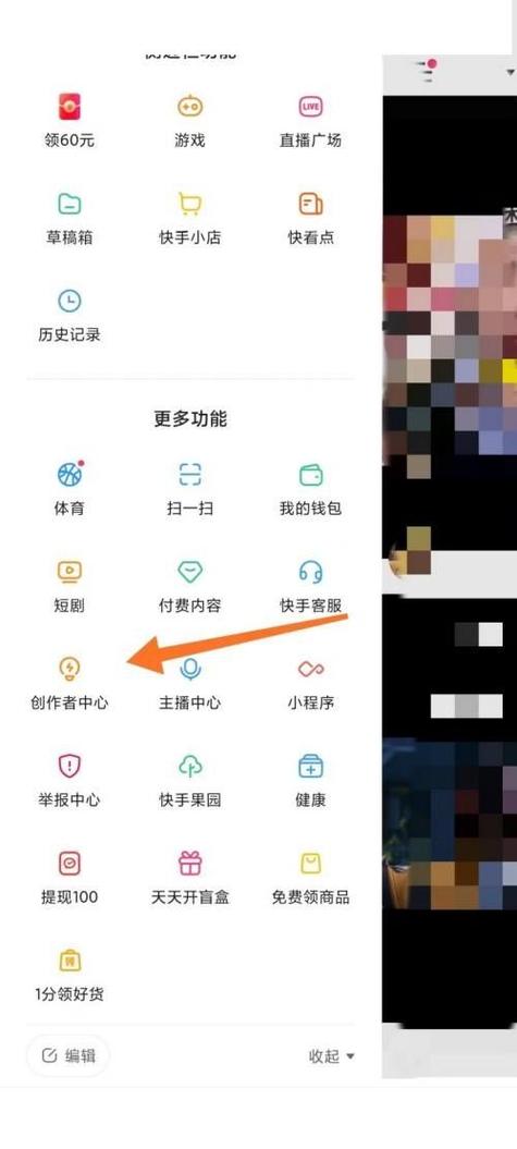 快手查看账号是否正常缩略图