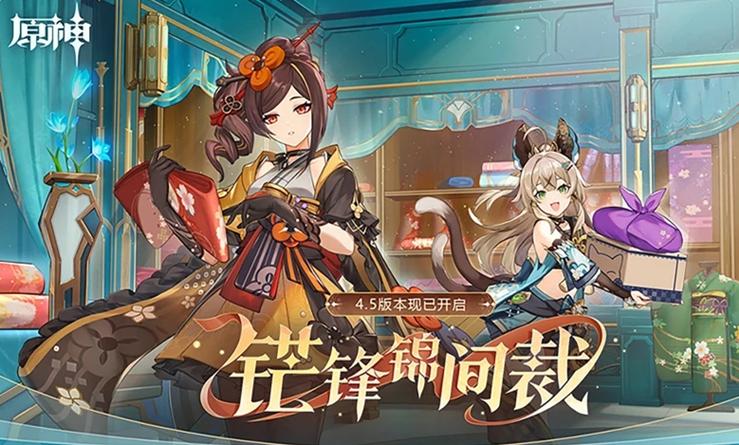 原神下载安装官服缩略图