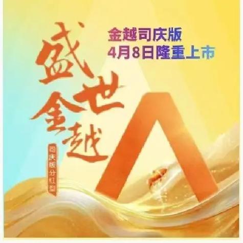 顺联动力分红名单缩略图