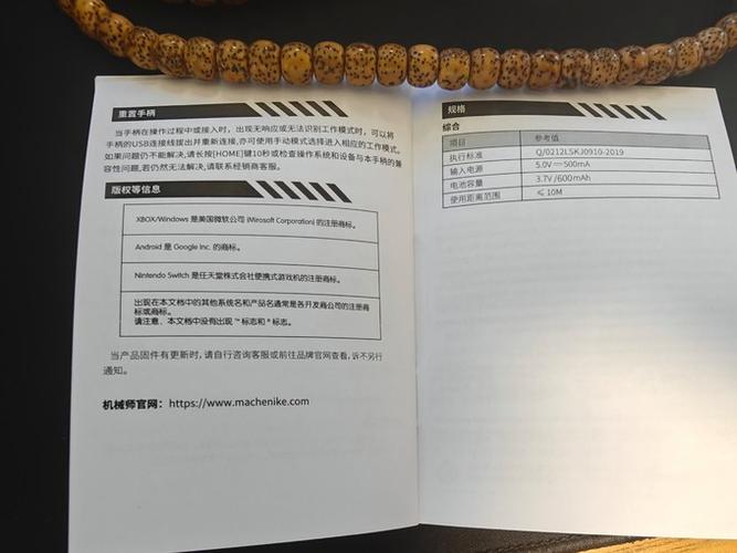 小米蓝牙游戏手柄的使用说明书图标