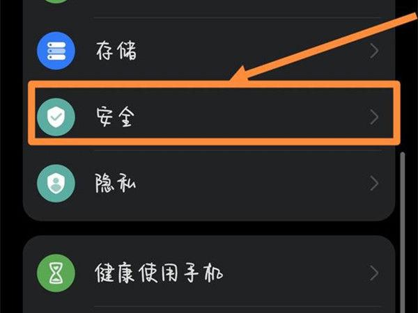 如何删除华为密码保险箱保存的账号和密码缩略图