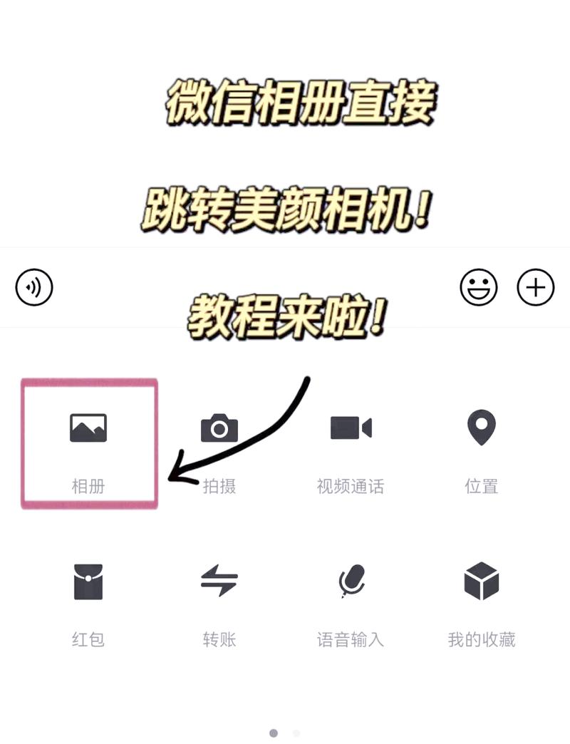VⅰV0手机微信怎么美颜