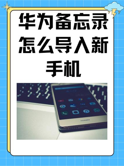 换手机原来的备忘录怎么恢复图标