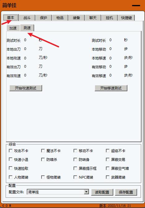 快手短视频自动挂机脚本软件介绍游戏截图