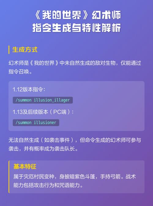 幻术师召唤指令