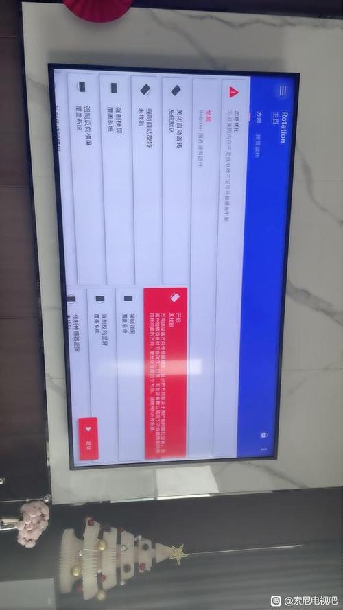 索尼电视如何清理缓存内存图标