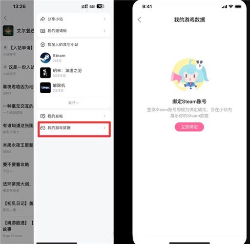 b站游戏怎么解绑手机号缩略图