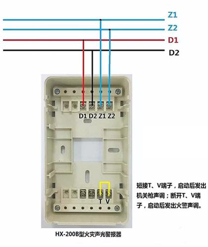 海湾声光报警器24v接线