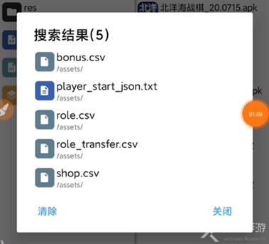 mt管理器怎么修改免手机账号登录图标
