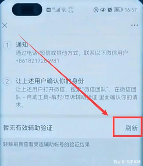 咸鱼限制聊天怎么解除