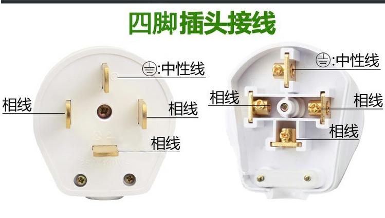 三相4线插头怎么接A1图标
