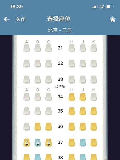 上航官网值机选座